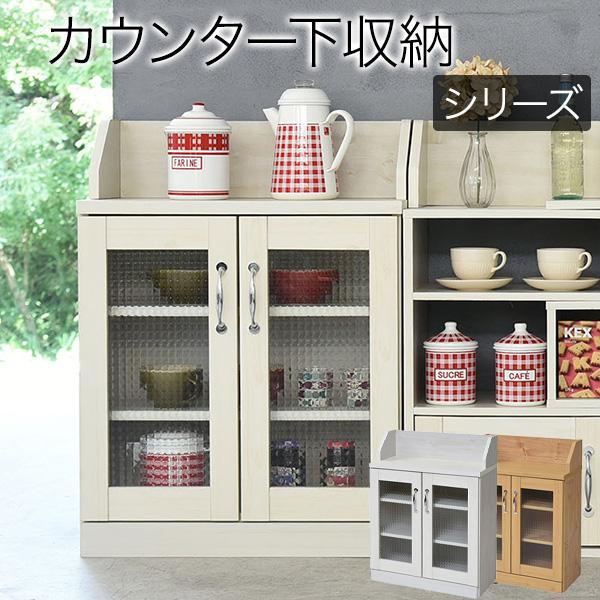 カウンター下収納 キャビネット 食器棚 幅60cm カントリー調 薄型 高さ80cm リビングキャビネット ガラス扉 Fll 0062 Jk 1147こだわる通販ストア 通販 Paypayモール