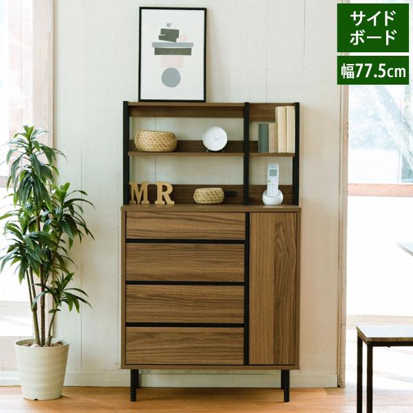 サイドボード 幅77.5cm 奥行35.5cm 4段 リビングボード 脚付き