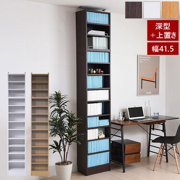 本棚 深型オープン書棚＋上置きセット 突っ張り 幅41.5cm 1cmピッチ