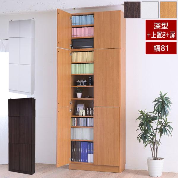 本棚 深型トビラ付書棚＋上置きセット 突っ張り 幅81cm 1cmピッチ