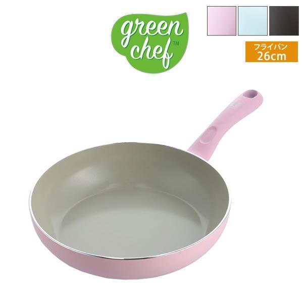 フライパン26cm深型 グリーンシェフ アースカラー セラミック