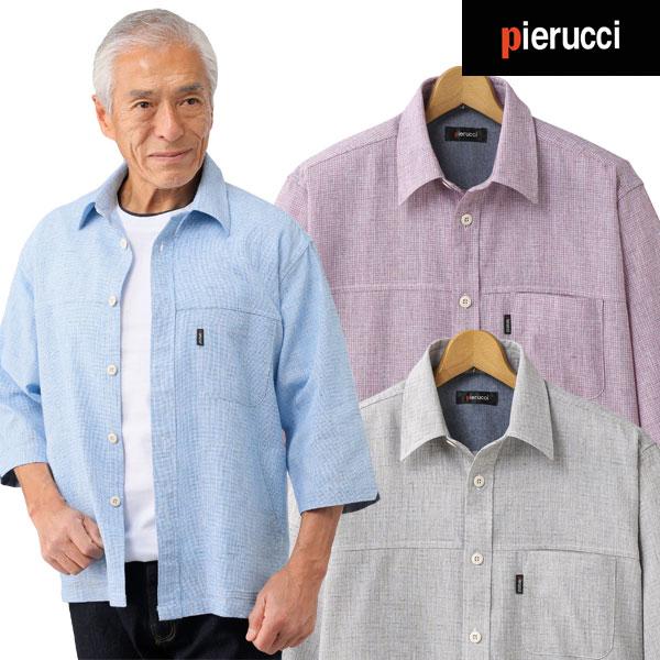 Pierucci ピエルッチ 麻混7分袖シャツジャケット 軽い着心地 メンズ 春夏秋 40代 50代 60代 GV-053-SAI