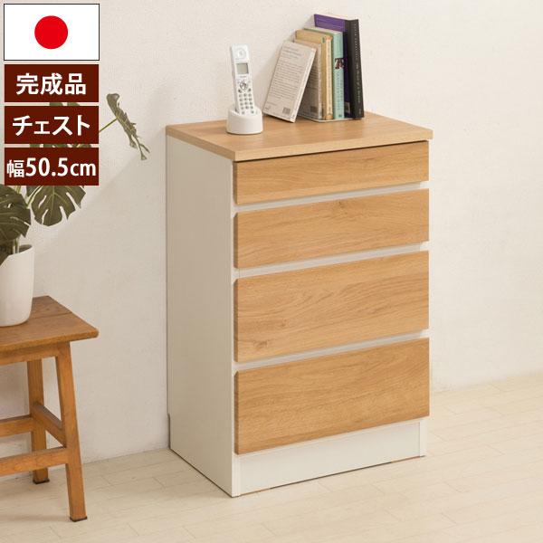 チェスト 幅50.5cm カリフォルニアテイスト 日本製 完成品 GYM 薄型