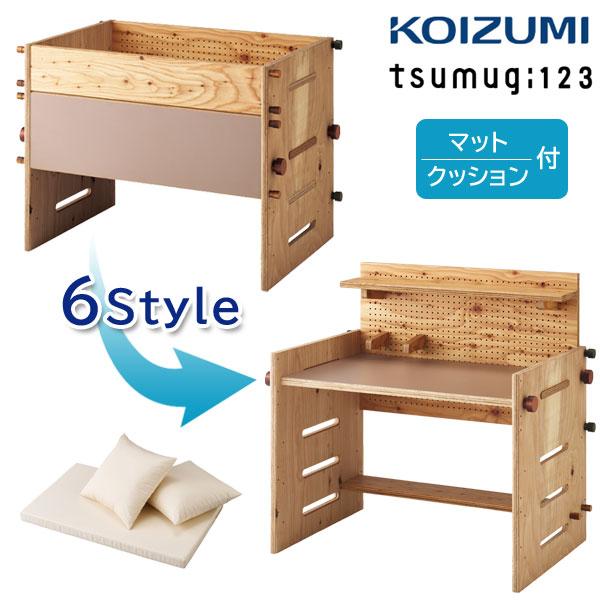 myou123様 セットページ tsumugi:123セット 子どもの成長に合わせたスタイル ベビーベッド