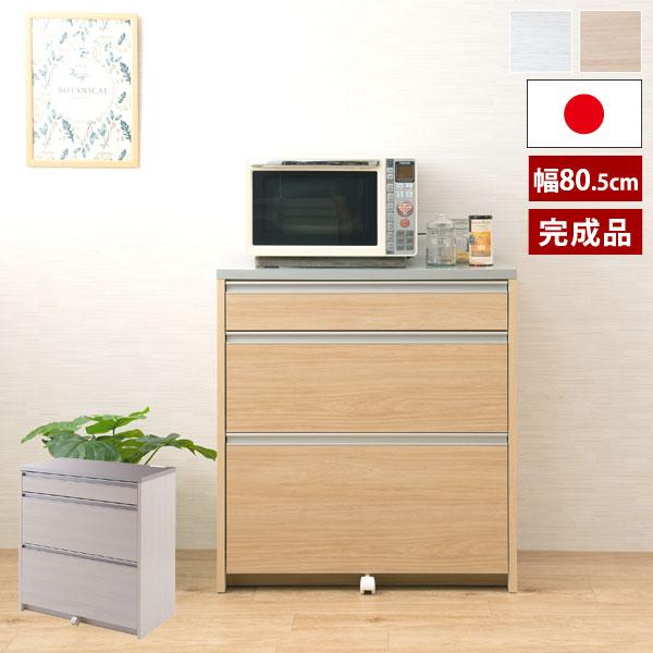 キッチンカウンター 幅80.5cm MOCA モカ 日本製 完成品 隠す収納