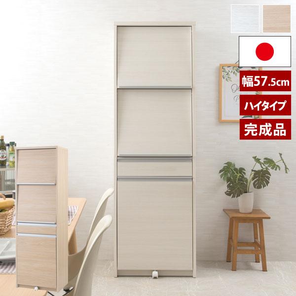 レンジ台 ハイタイプ 幅57.5cm MOCA モカ 日本製 完成品 隠す収納 IR