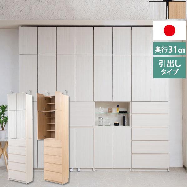 突っ張り式 薄型壁面収納システム Hills ヒルズ 引出しタイプ 幅