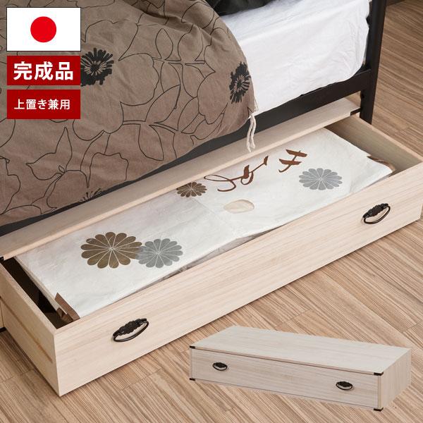 桐タンス 1段 桐チェスト 幅99.5cm 高さ19cm 上置き兼用