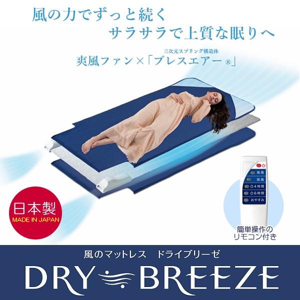 ドライブリーゼ AX-KM8002