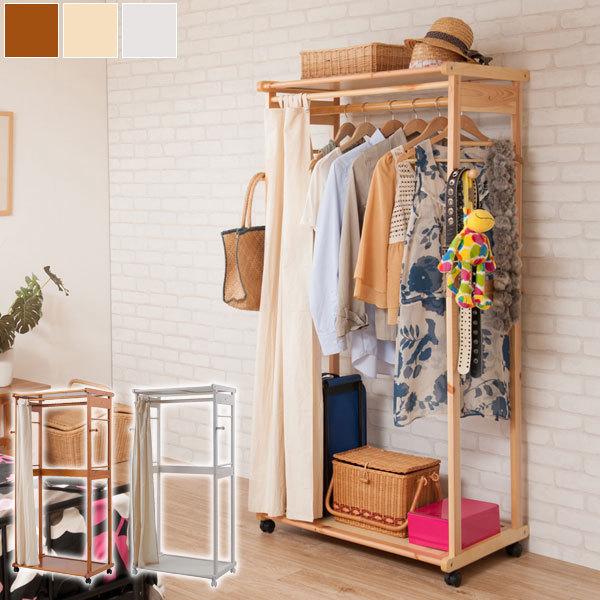 ハンガーラック 木製 カーテン付 幅76cm パイン材 天然木 キャスター付 To 0042 To 0043 To 0048 1147こだわる通販ストア 通販 Paypayモール