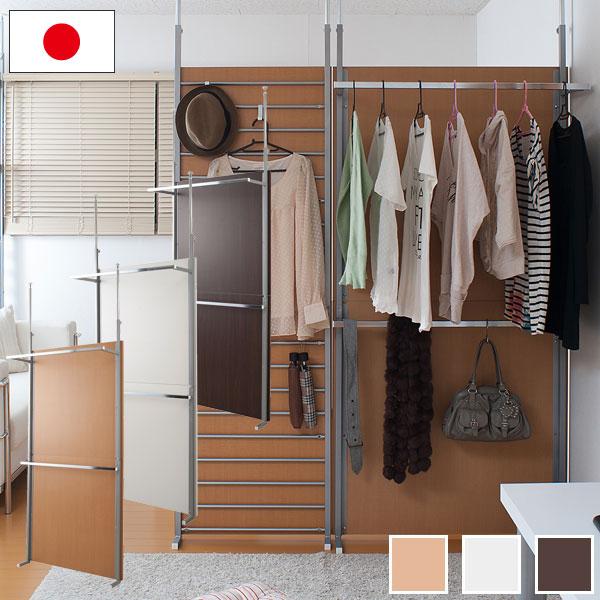 間仕切りパーテーションシリーズ つっぱり式 クローゼット