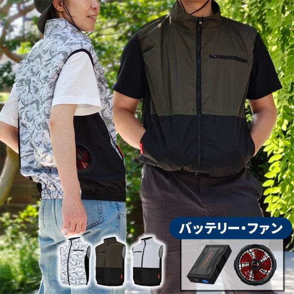 空調冷風ウェアフルセット ベスト 32V 暑さ対策 冷却ベスト 作業着 冷風ベスト KW-ALL24-VE 空調冷風ウェアフルセット ベスト 32V 暑さ対策 冷却ベスト 作業着