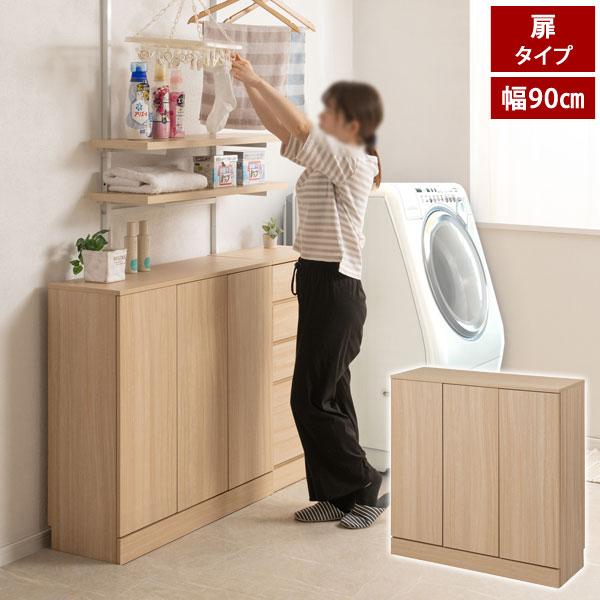 ランドリースリムラック 幅90cm 扉タイプ 薄型キャビネット 収納家具