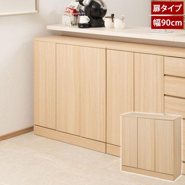 大幅値下げ！カウンター　木製収納キャビネット カウンター下収納 扉タイプ 幅90cm MARINE マリンシリーズ 巾木