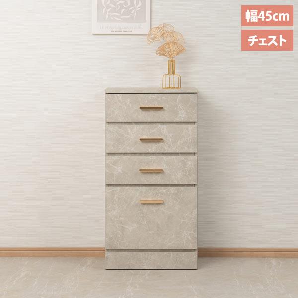 大理石調カウンター下収納 スリムチェスト 幅45cm JOLI 奥行30cm