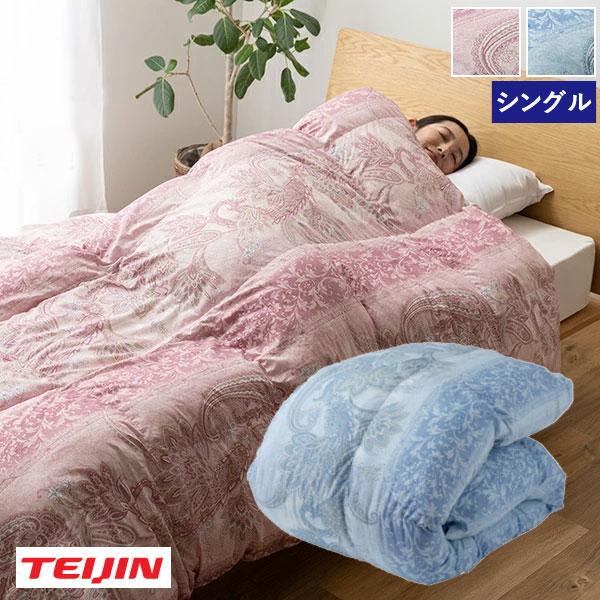 TEIJIN マイクロフラッフィー 掛け布団 シングル メーカー直送品】マイクロフラッフィー掛け布団 シングルサイズ