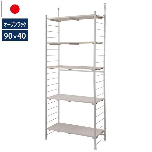 突っ張り壁面間仕切りオープンラック 幅90cm 奥行40cm 壁面収納 日本製