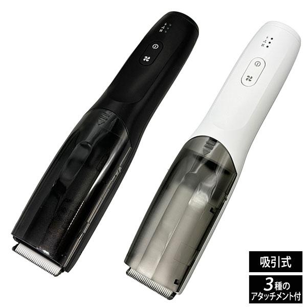 吸引電動バリカン ヘアカッタースイーパー 3種アタッチメント 充電式