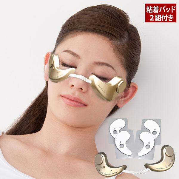 アイスラッククロフィートネオ 目元ケア 目元専用エステ クマ むくみ