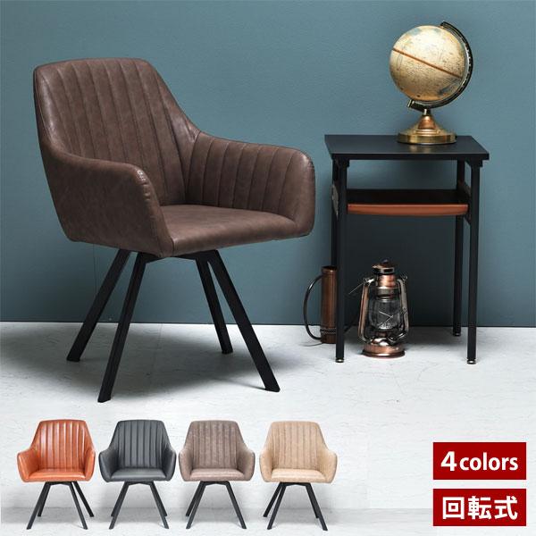 回転式 コンパクト 簡単組立 ひじ掛け デスクチェア アクセントチェアモダンクラブ回転チェアーは、ヴィンテージ感のあるPUレザーとブラックアイアン脚を組み合わせた、上質な1人掛け回転チェアです。身体にやさしくフィットするゆったりとした座面と...
