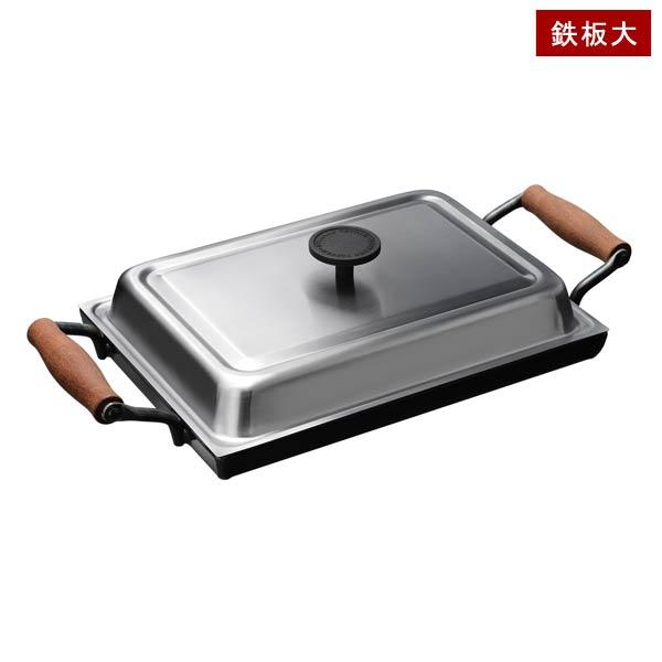 大人の鉄板 鉄板大 角蓋付 OTS8111 大人のレシピ付き ガス火