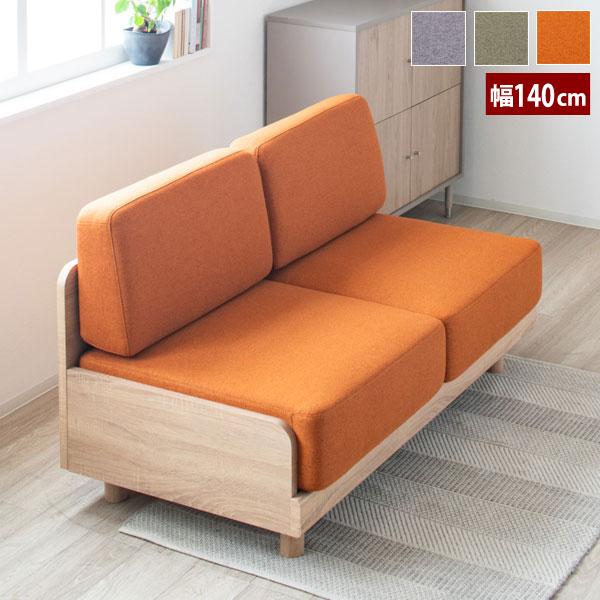 2人掛け ソファ ピオ 肘なし コンパクト 北欧 ナチュラル バージン