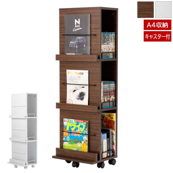 回転コレクションラック 3段 幅35cm 奥行29cm 本棚 収納ラック 多目的ラック A4対応 大容量 隙間収納 ディスプレイラック YYC-3-VD