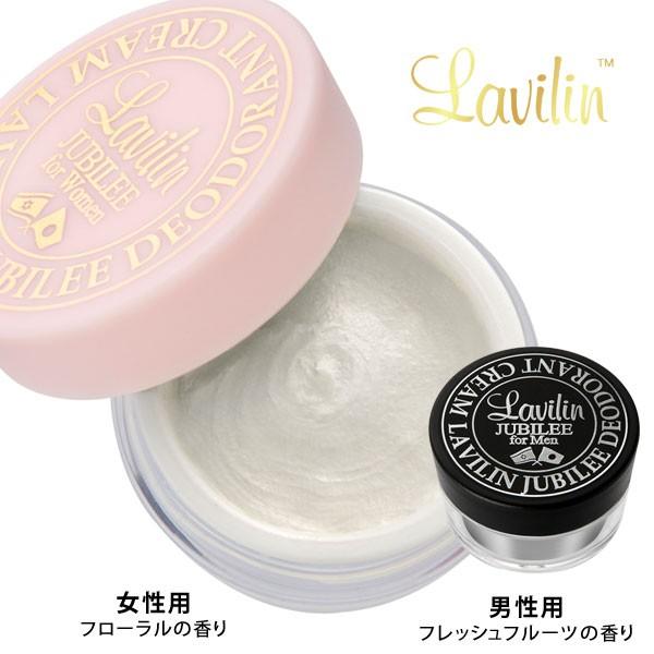 デオドラント ラヴィリン ジュビリー クリーム ワキ用 ワキガ 消臭 ハラヴィン社製 医薬部外品 薬用デオドラントクリーム 1147こだわる通販ストア 通販 Paypayモール
