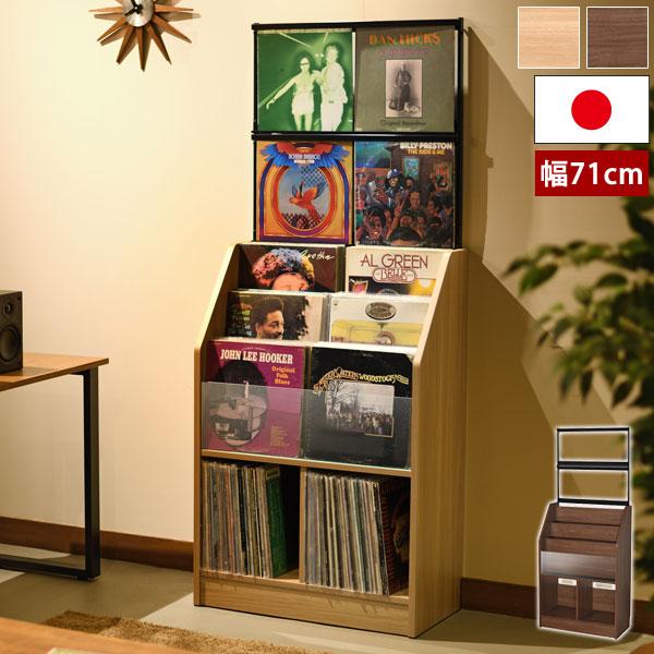 レコードディスプレイラック 幅71cm アナログレコードコレクション