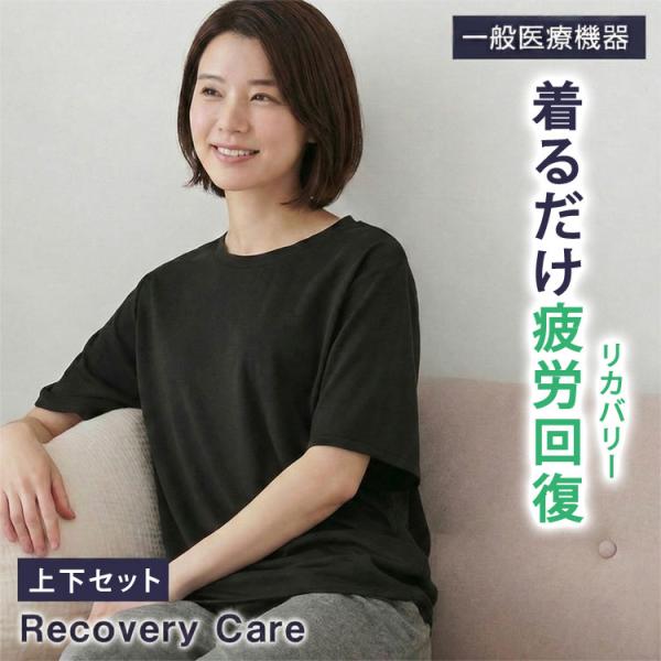 CERVIN（セルヴァン） リカバリーケア レディース 上下セット 半袖
