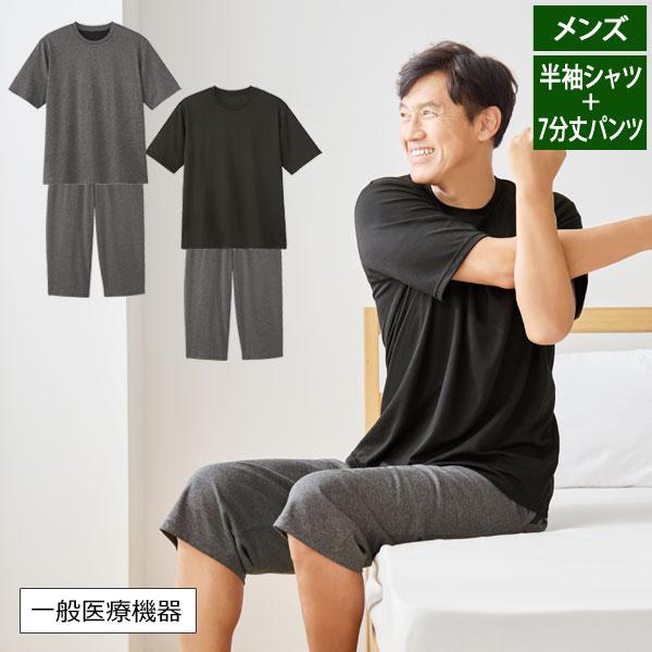 CERVIN（セルヴァン） リカバリーケア メンズ 上下セット 半袖シャツ1