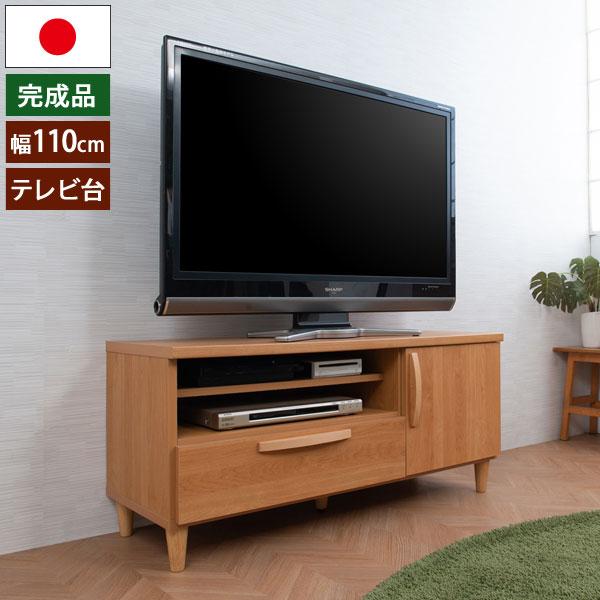 テレビボード 幅110cm 北欧スタイル ナチュラル 完成品 日本製 収納
