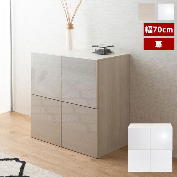幅70 キャビネット 楽天市場】日本製 スクエアキャビネットシリーズ 幅70ハイ 板扉タイプ