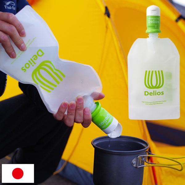 携帯用浄水器 デリオス＆ウォーターパック Deliosセット ペット