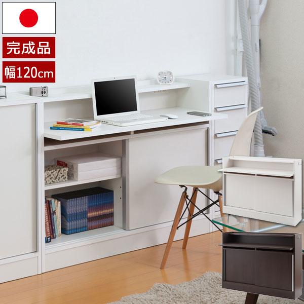 パソコンデスク PCデスク 引戸 キャビネット 学習机 幅120cm