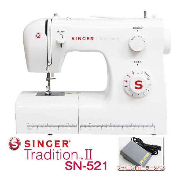 新品❤️シンガーミシン❤️SN-521❤️SINGER❤️フットコントローラー❤ SINGER ミシン 電動ミシン フットコントローラー付 Tradition2