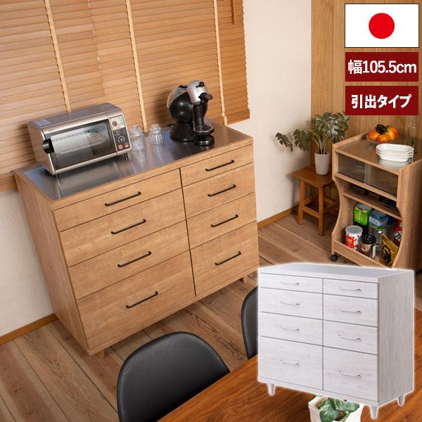 キッチンカウンター ステンレストップ 幅105.5cm 引出タイプ 収納家具