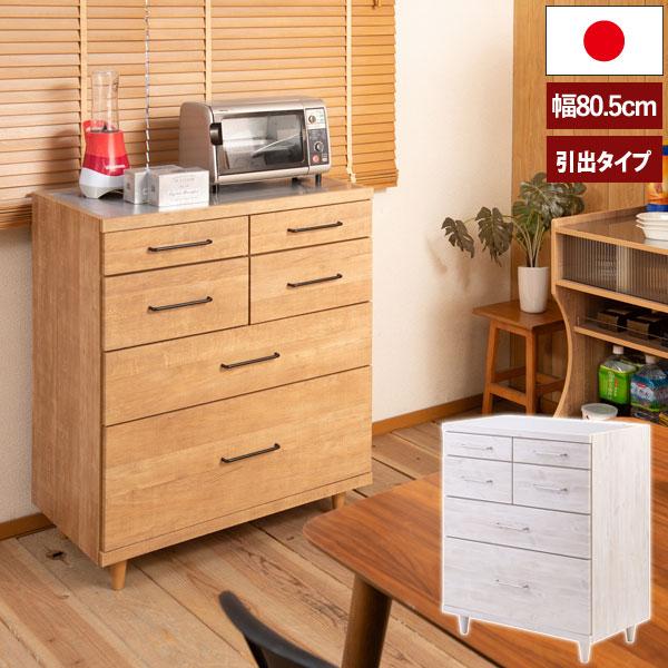 キッチンカウンター ステンレストップ 幅80.5cm 引出タイプ 収納家具