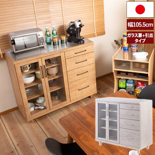 キッチンカウンターステンレストップ　２枚扉・引出し付き　ナチュラル252 キッチンカウンター ステンレストップ 幅105.5cm ガラス扉+引出タイプ