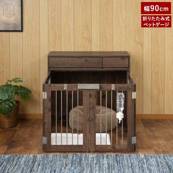 ペットケージ ダブルタイプ 幅90cm 奥行40cm 折り畳み式 すむペット ドッグケージ ダークブラウンインテリア ペット用具 ARIZONA FY-0228-NS