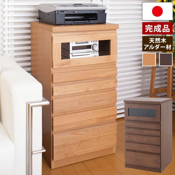 チェスト FAX台兼用リビングチェスト 完成品 幅45cm 5杯 日本製 天然木 