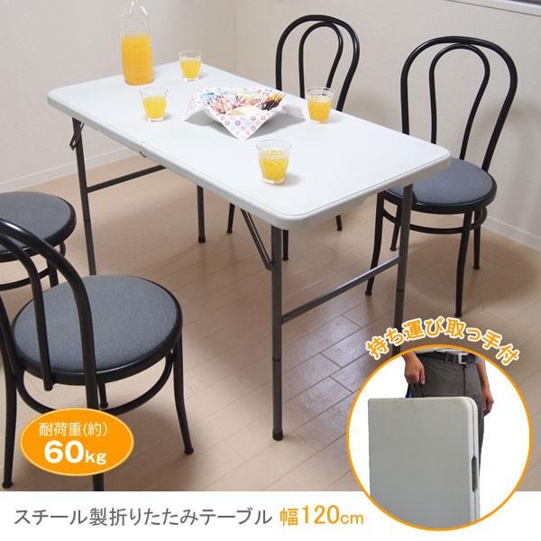落書き付き折りたたみテーブル 折りたたみ テーブル 120cm TAN-599-120 倉出し : タックオンライン