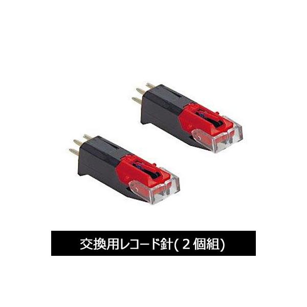 交換用レコード針 2個入 サファイヤ針 TO-104 : 1147こだわる