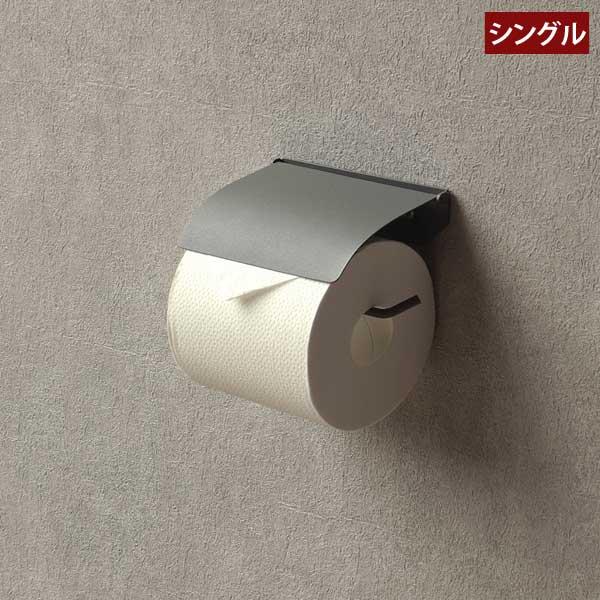 アイアントイレットペーパーホルダー シングル Toby トビー PH-027