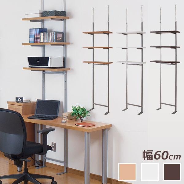 突っ張り棚】幅120cm／ダークブラウン