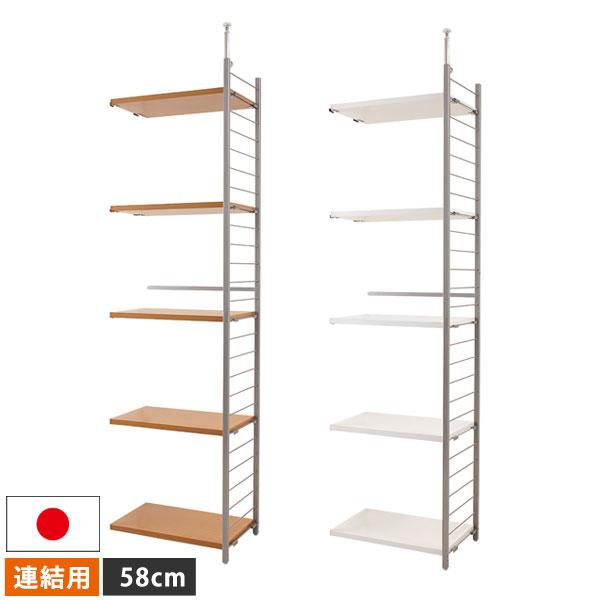 突っ張り式 収納ラック オープンラック シェルフ 幅58cm 連結 背板無し
