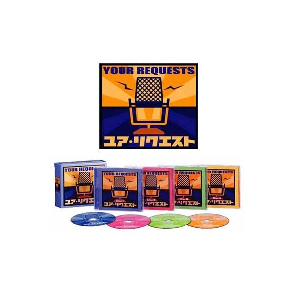 YOUR REQUESTS ユア リクエスト CD4枚組 DMCA-40162 : 1147こだわる
