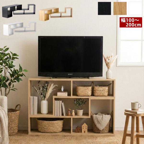 伸縮 テレビ台 ジグザグTV台 回転式 スライド コーナー対応 24型〜60型
