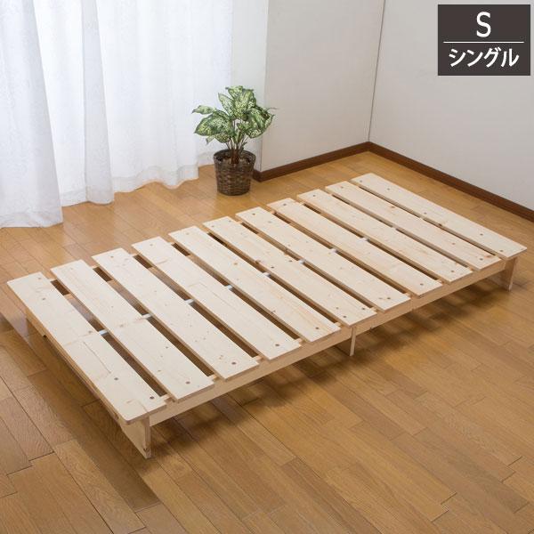 天然木ステージすのこベッド シングル 幅97cm 長さ197cm 防湿 天然木ステージすのこベッド シングル 幅97cm 長さ197cm 防湿