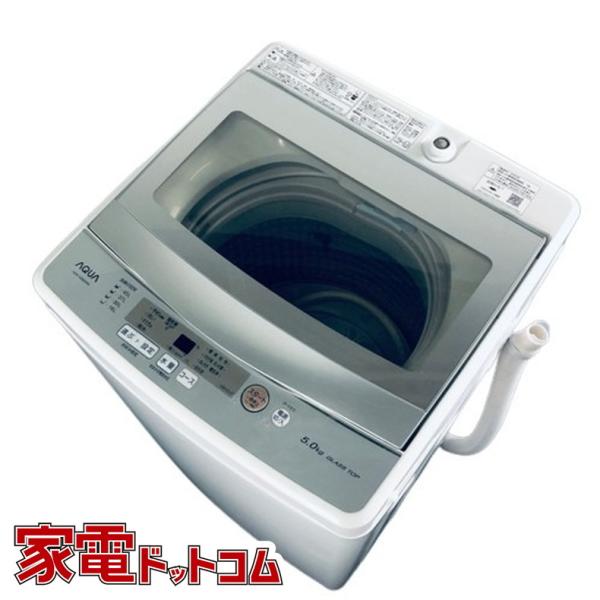 A1755 中古 AQUA洗濯機 AQW-GS50H 5.0㎏